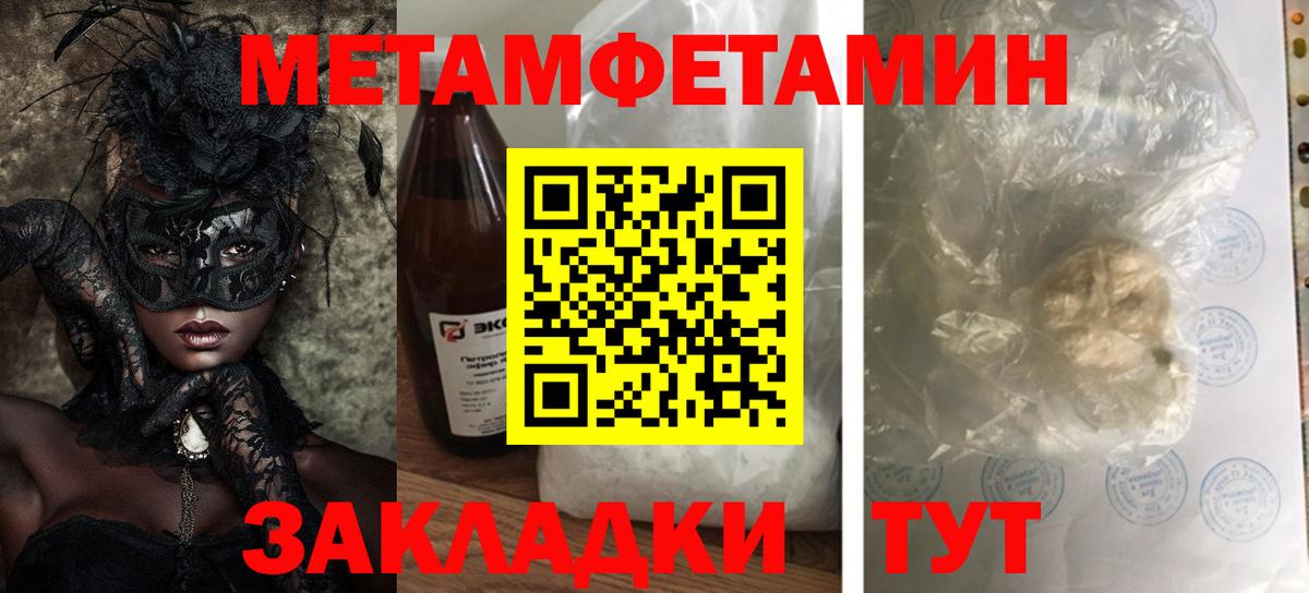 Amphetamine 97%  Вход с VPN  АМФЕТАМИН  Ачинск 