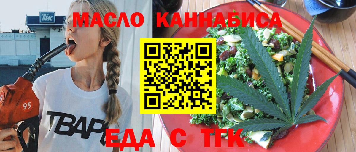 Canna-Cookies конопля  Вход с VPN  Ачинск 