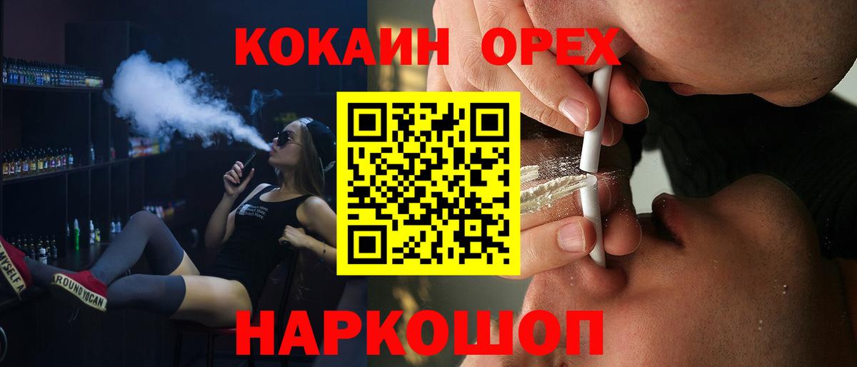 КОКАИН Перу Ачинск