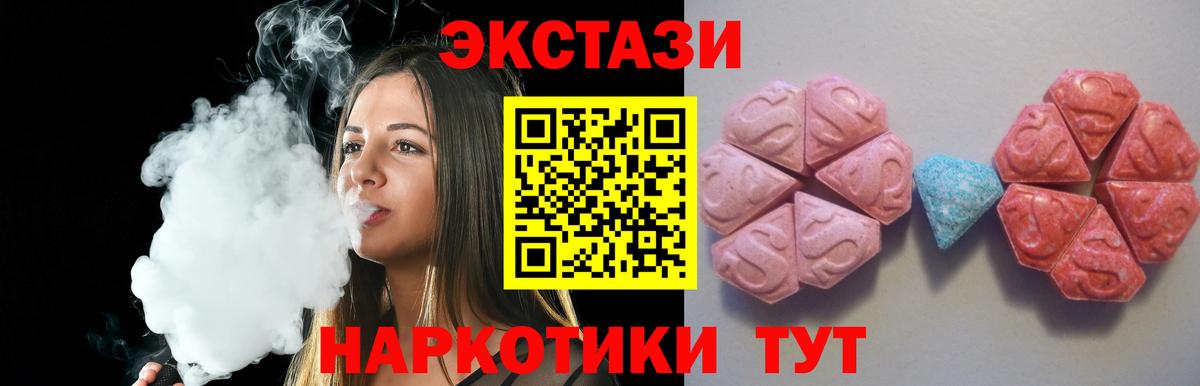 hydra ссылка  Ecstasy 99%  Ачинск  Ecstasy  Вход с VPN  Ecstasy бентли 