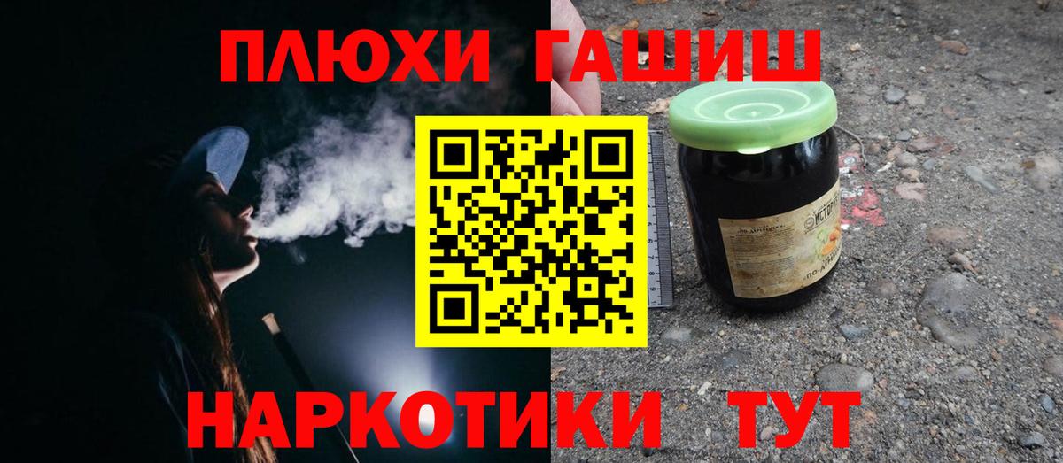 Гашиш 40% ТГК Ачинск