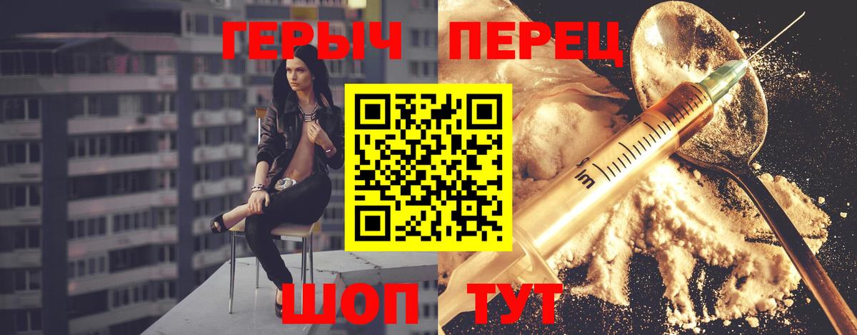 Ачинск  Героин Heroin  Вход с VPN 