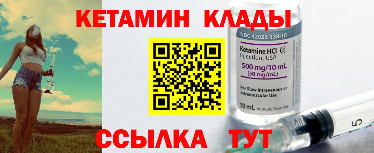 Кетамин VHQ  мориарти клад  Кетамин VHQ  Ачинск  Вход с VPN 