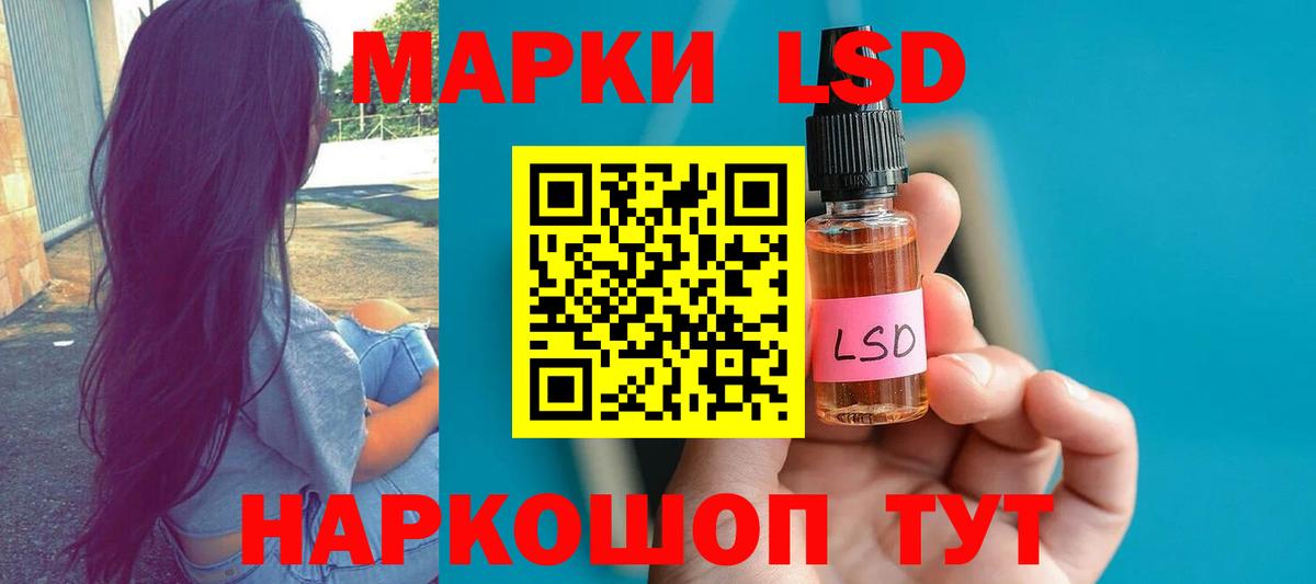 LSD-25 экстази ecstasy Ачинск
