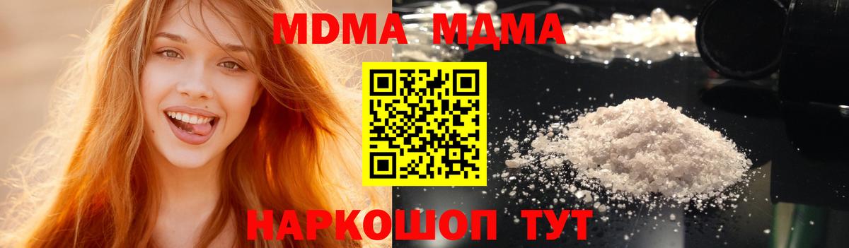 MDMA crystal  MDMA  МДМА Molly  Ачинск  Вход с VPN 