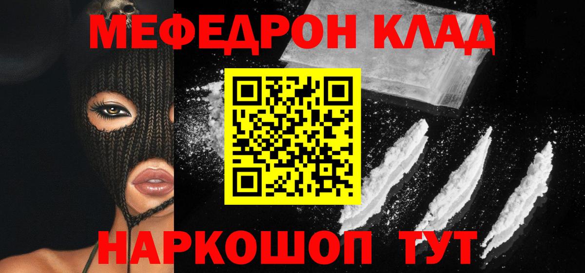 МЕФ кристаллы Ачинск