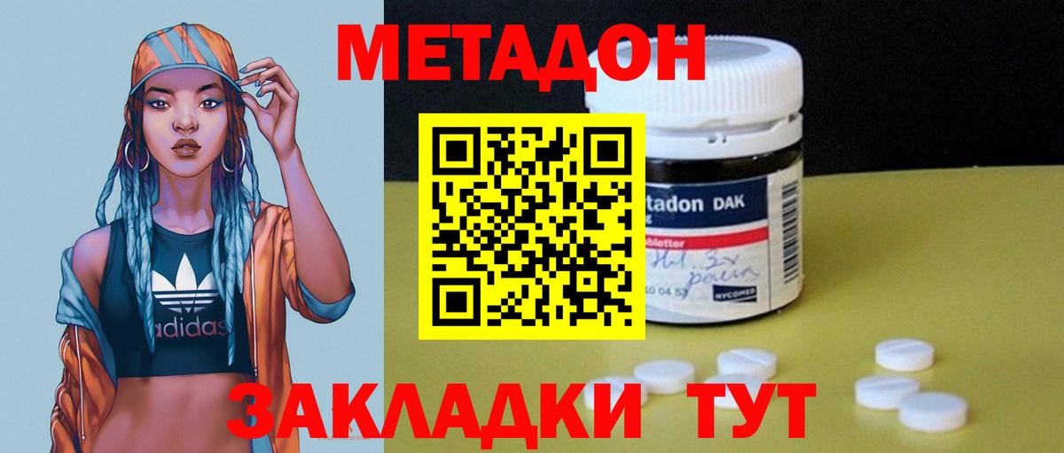 Ачинск  МЕТАДОН methadone    сайт  Вход с VPN 