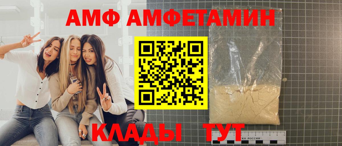 Ачинск  МЕТАМФЕТАМИН кристалл  Вход с VPN 