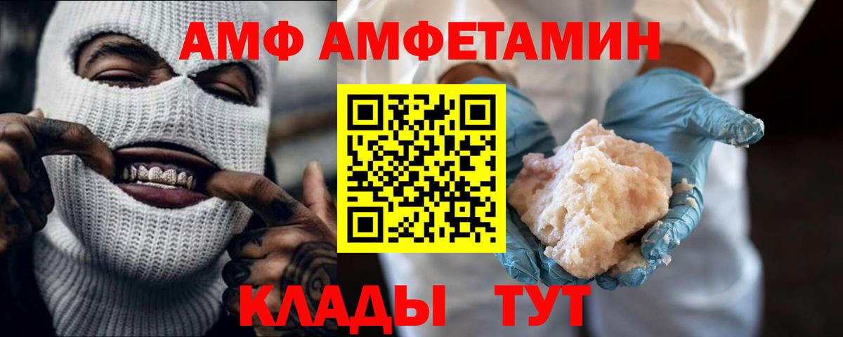 МЕТАМФЕТАМИН витя Ачинск