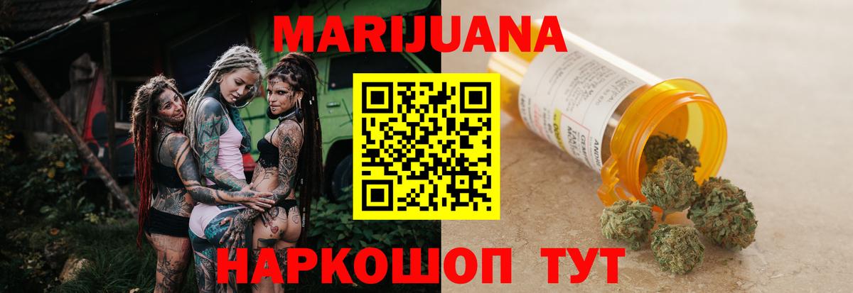 Каннабис LSD WEED  Конопля индика  Ачинск  Конопля MAZAR  Вход с VPN 